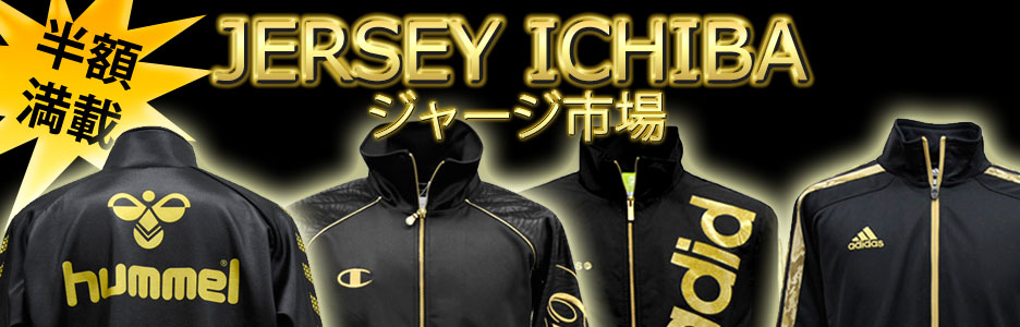 定価51600円　ダボロ　ジャージ　上下　新品未使用タグ付き　日本製　3913 タケスポジャージ市場 - 限定ジャージのタケスポ - 通販 - Yahoo