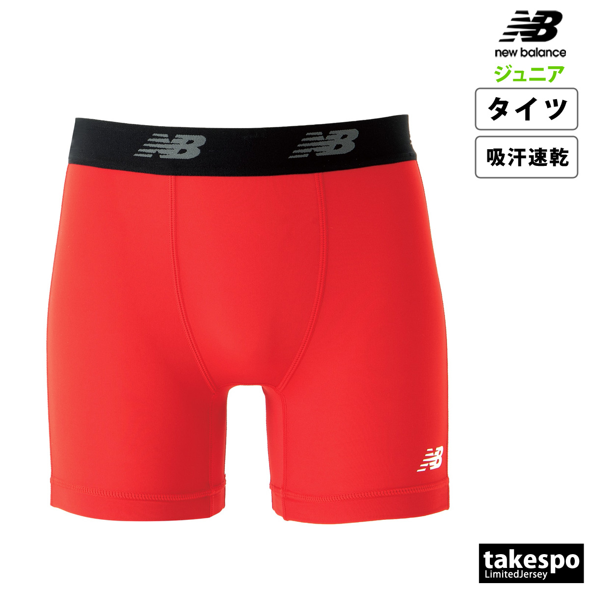 new balance オレンジ ウインドブルゾン(5) ショーツ (3) new balance オレンジ ウインドブルゾン(5) ショーツ (3) - メルカリ