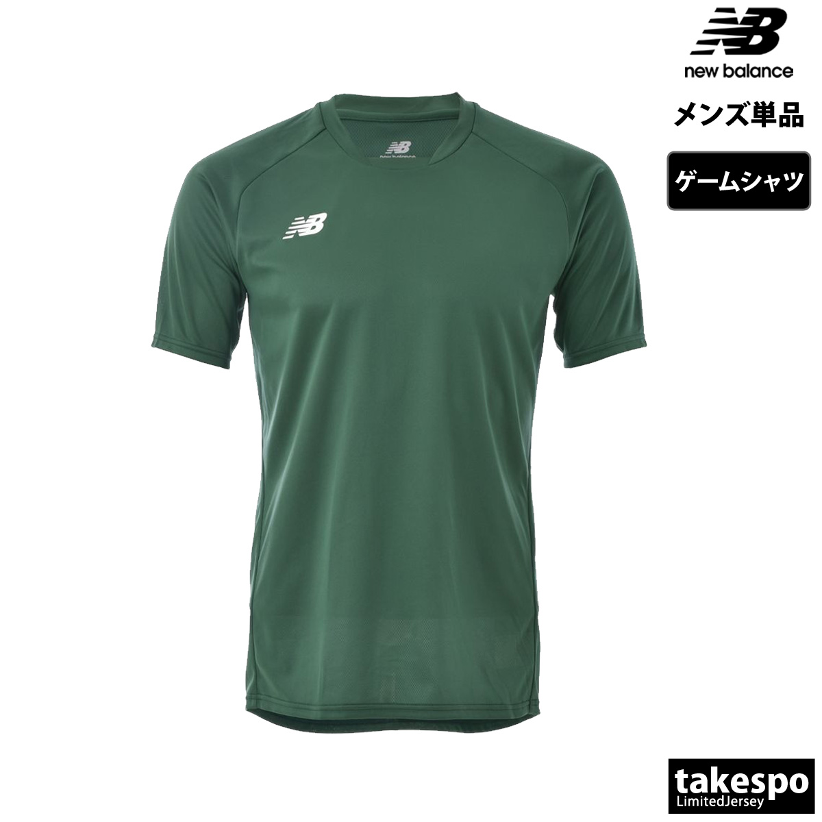 ニューバランス Tシャツ メンズ 上 サッカー ゲームシャツ JMTF0486 新作 newbala...