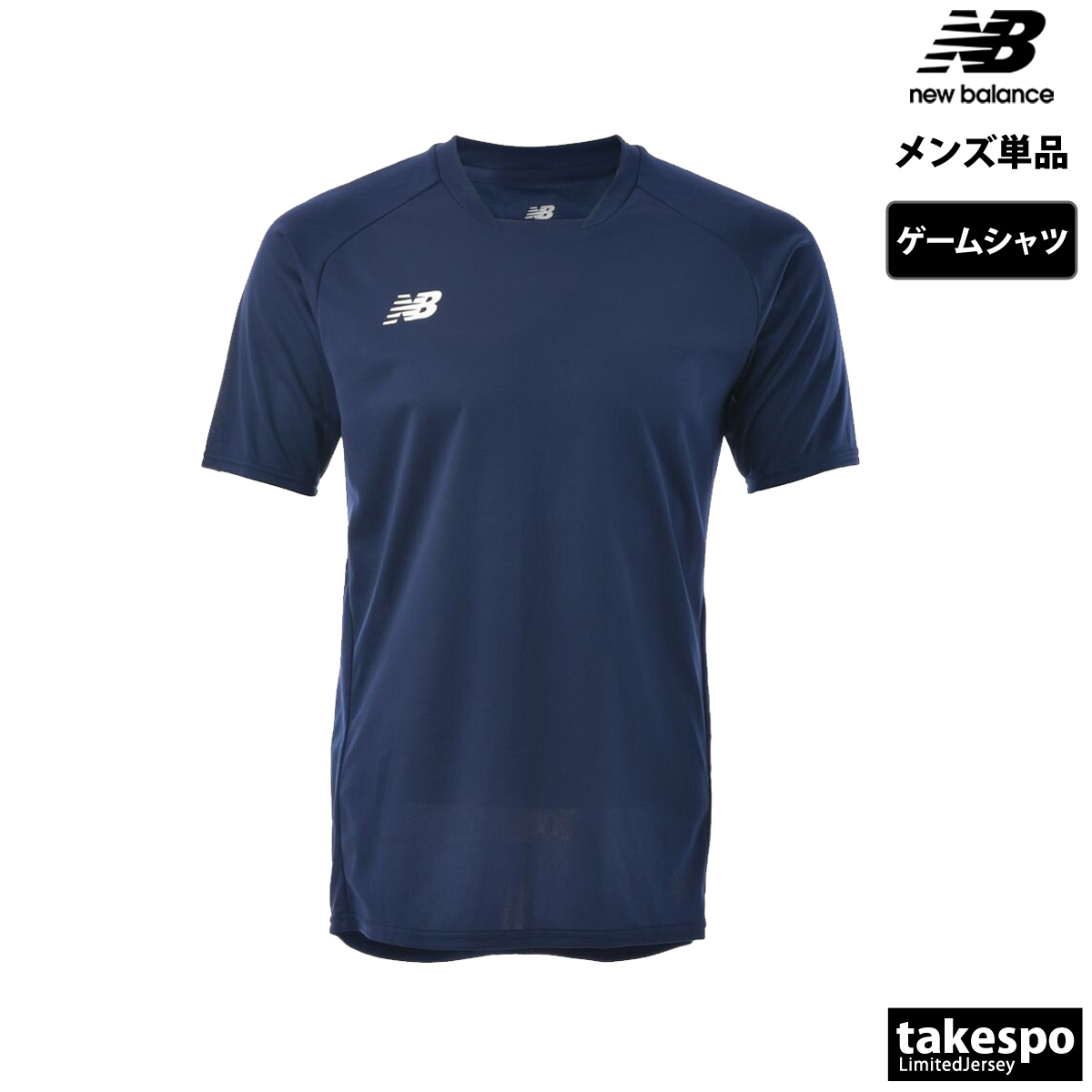 ニューバランス Tシャツ メンズ 上 サッカー ゲームシャツ JMTF0486 新作 newbala...