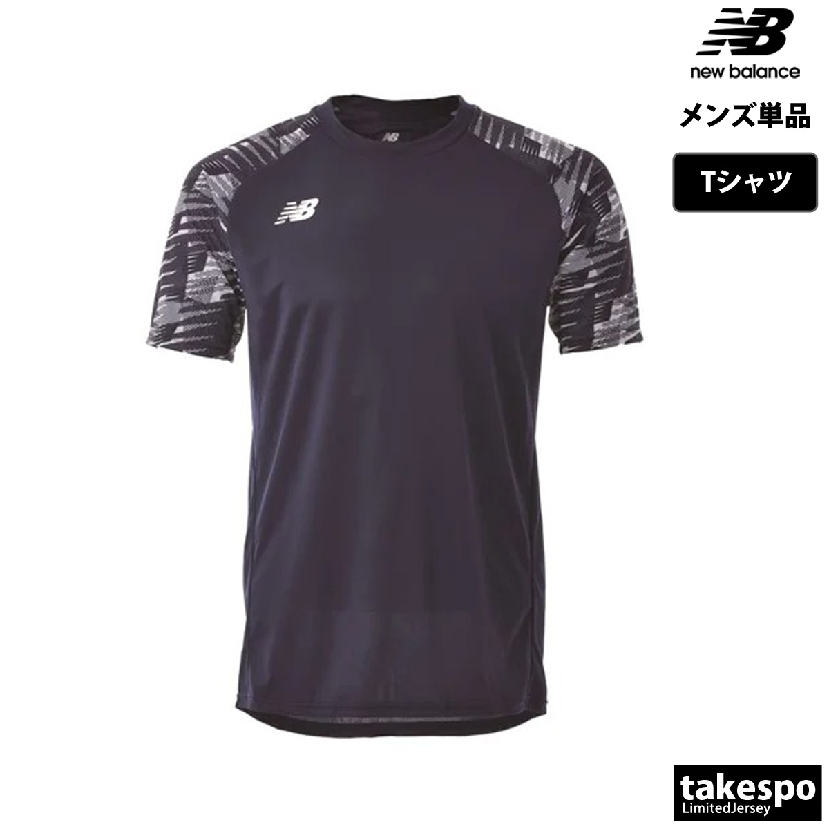 ニューバランス Tシャツ メンズ 上 newbalance サッカー フットボール ゲームシャツ フ...