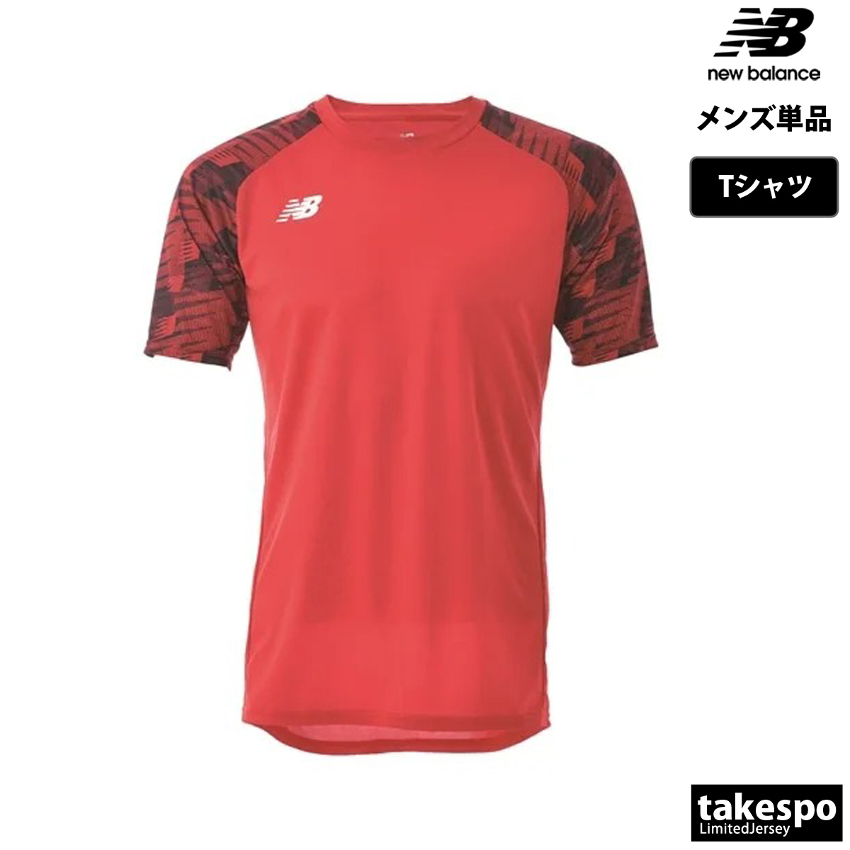 ニューバランス Tシャツ メンズ 上 newbalance サッカー フットボール ゲームシャツ フ...
