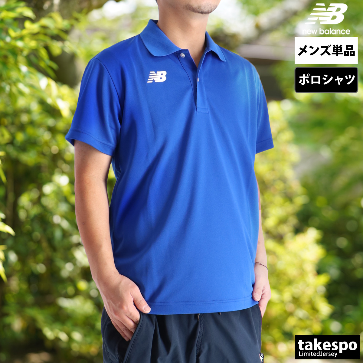 New Balance ニューバランス ポロシャツ メンズ newbalance