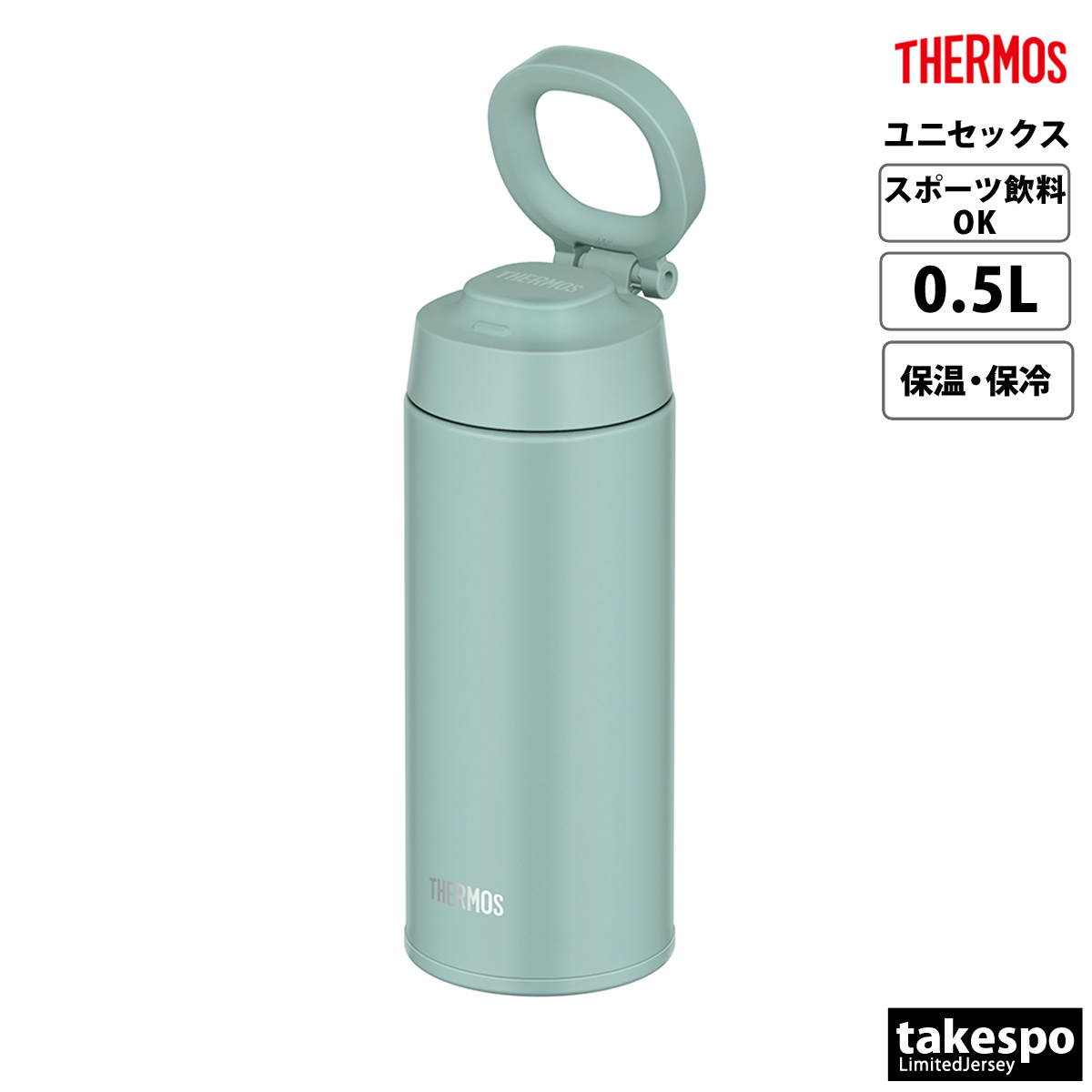 サーモス 水筒 ユニセックス THERMOS キャリーループ付き スポーツ飲料OK 保温 保冷 500ml レジャー オフィス 真空断熱ケータイマグ  JOO500