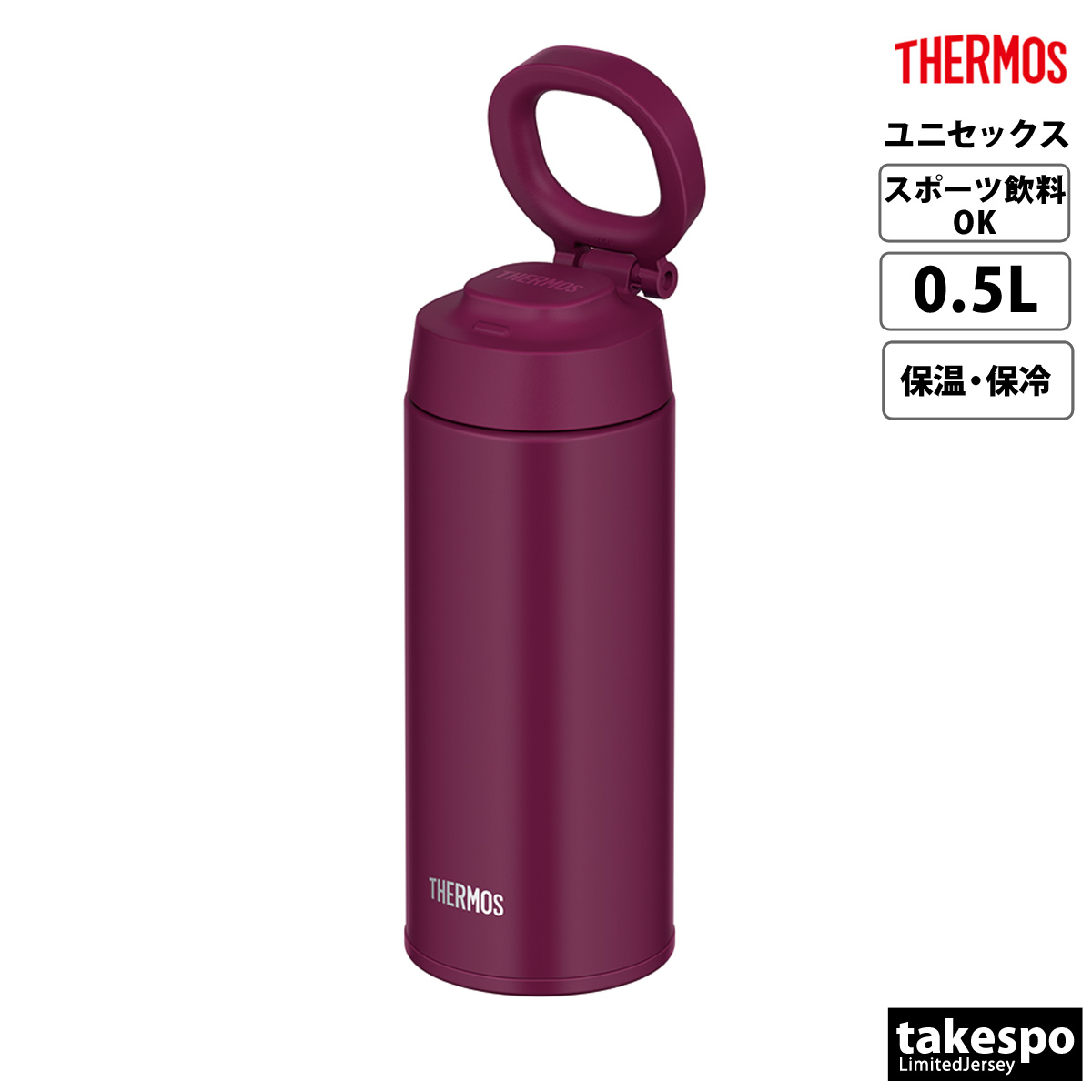 サーモス 水筒 ユニセックス THERMOS キャリーループ付き スポーツ飲料OK 保温 保冷 50...