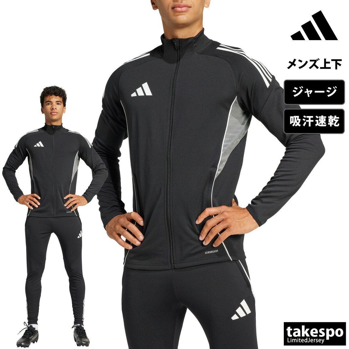 adidas スポーツウェア 4点セット tiro adidas アディダス ジャージ メンズ 上下 ブランド セットアップ