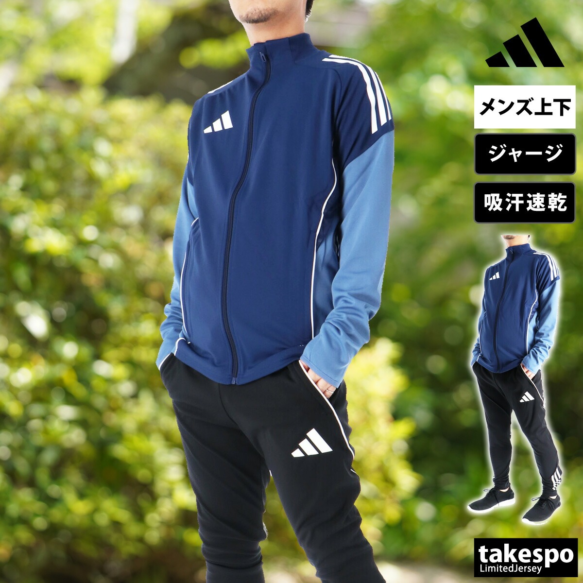 adidas ジャージ（色：ネイビー系）のおすすめ人気商品一覧 通販