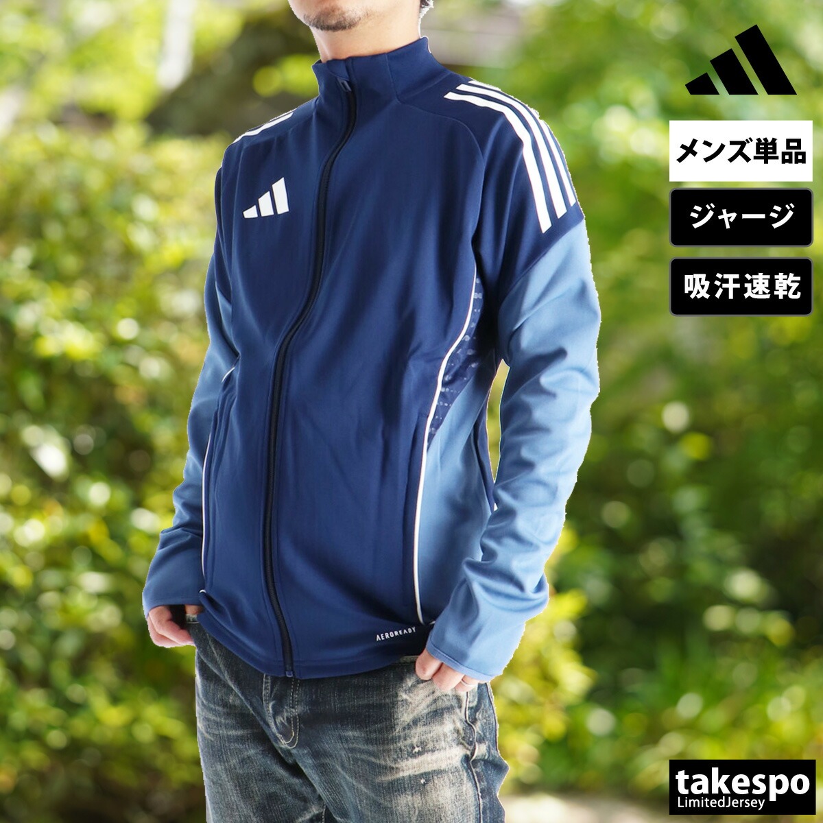 adidas（アディダス） ジャージジャケット メンズ ブランド ティロ