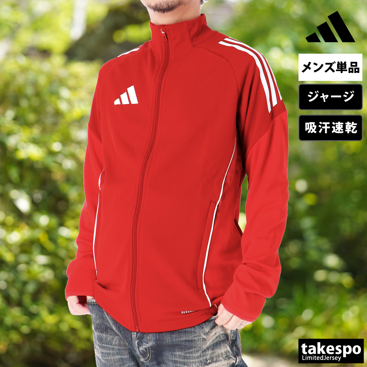 希少アディダス　ジャージ adidas（アディダス） ジャージジャケット メンズ ブランド ティロ