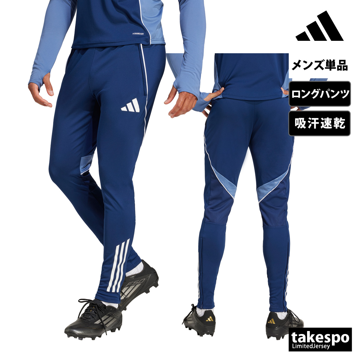 TIRO ティロ　パンツ　ジャージ adidas ジャージ メンズ 下 アディダス ロングパンツ ティロ