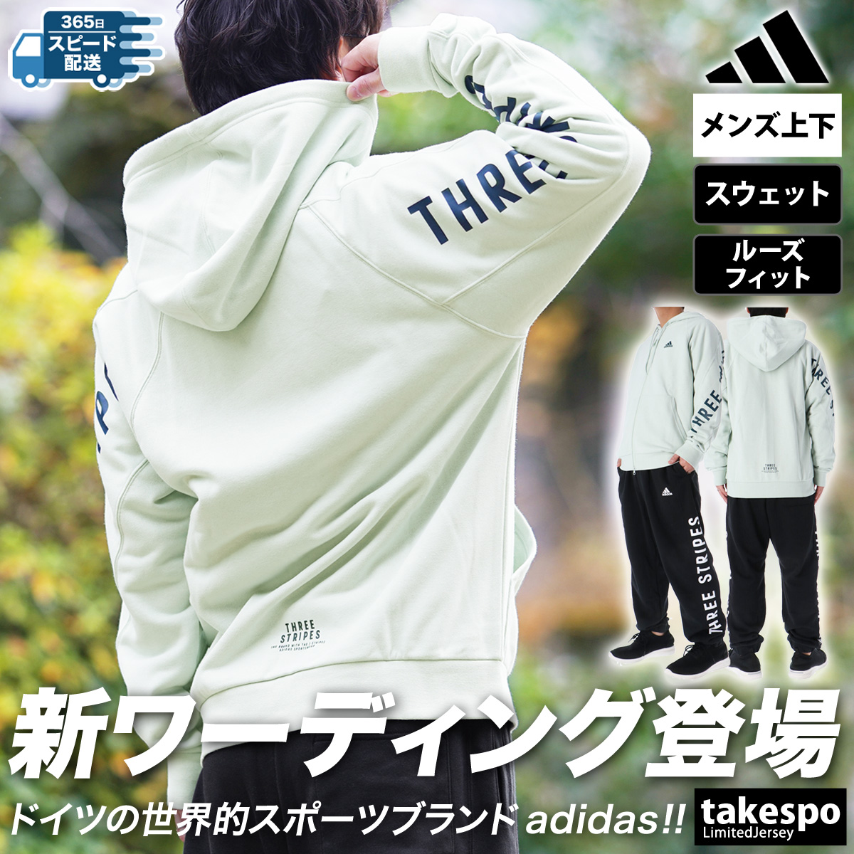 アディダス スウェット メンズ 上下 adidas パーカー パンツ 裏毛 フルジップ ビッグロゴ ジェンダーニュートラル 綿混 トレーニングウェア｜takespo｜04