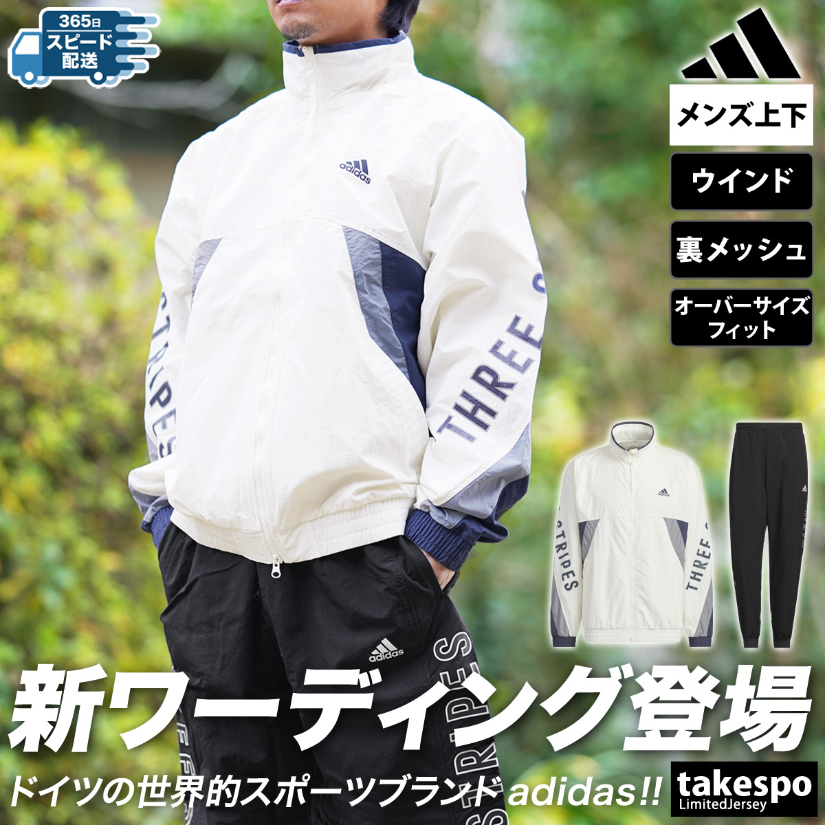 アディダス ウインドブレーカー メンズ 上下 adidas トレーニングウェア WORDING ワー...