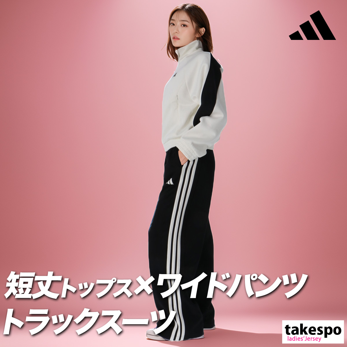 アディダス　定番ジャージ上下　セットアップ　トレーニングウェア　レディースOT アディダス ジャージ レディース 上下（フィットネスウェア 上下