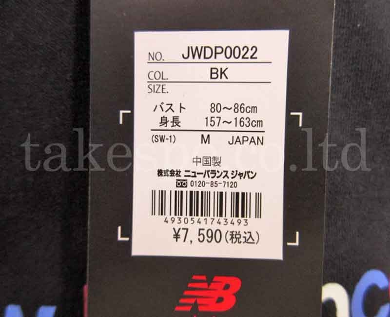 ニューバランス ワンピース レディース Newbalance Tシャツ ビッグシルエット 半袖 Jwdp0022 送料無料 アウトレット Sale セール 限定ジャージのタケスポ 通販 Paypayモール