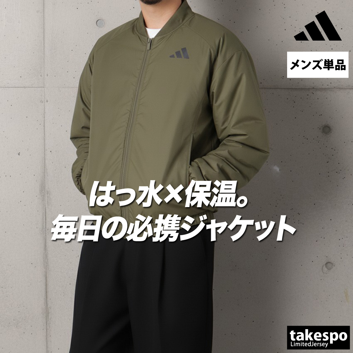 adidas（アディダス） 中綿ジャケット メンズ ブランド エッセンシャル