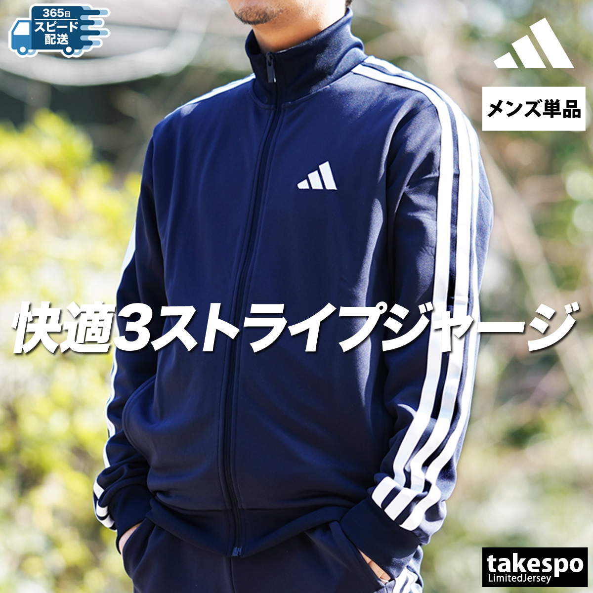 adidas - adidas 上下ジャージ冬 ネイビー adidas Originals アディダス オリジナルス ジャージ メンズ