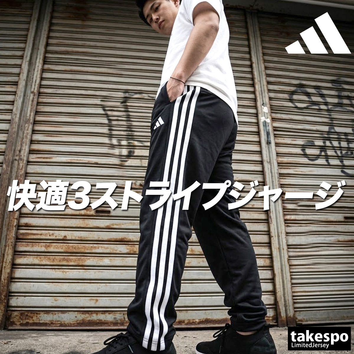 adidas（アディダス） ジャージ 下 メンズ ロングパンツ マストハブ