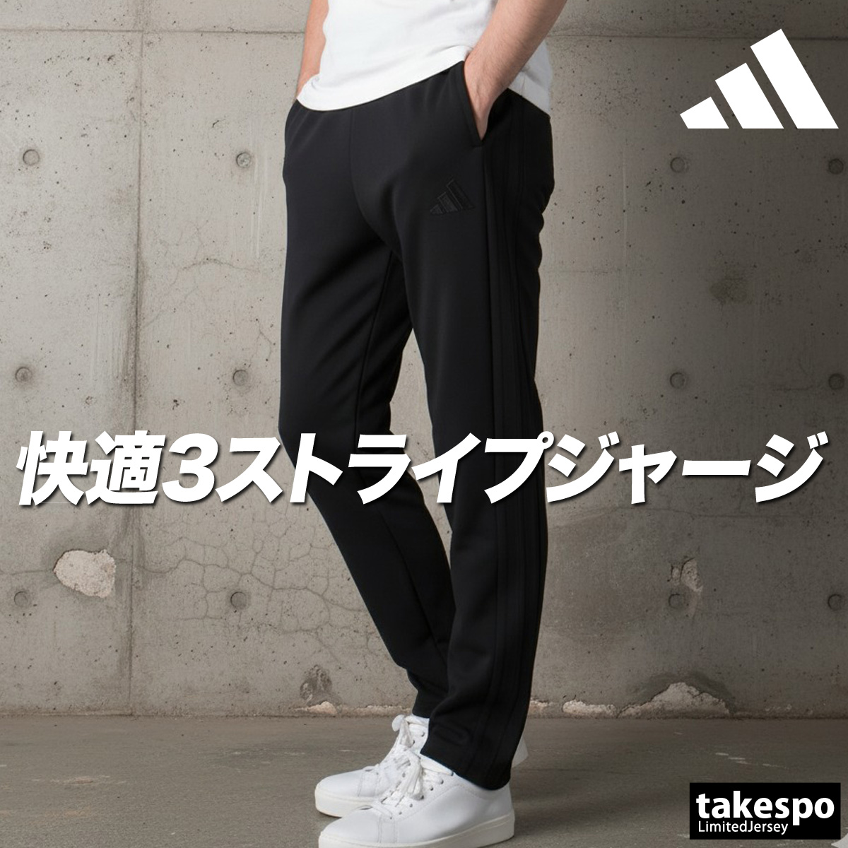 adidas（アディダス） ジャージ 下 メンズ ロングパンツ マストハブ