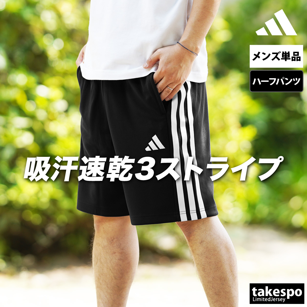 adidas アディダス ハーフパンツ メンズ スポーツ 短パン adidas アディダス ハーフパンツ メンズ スポーツ 短パン