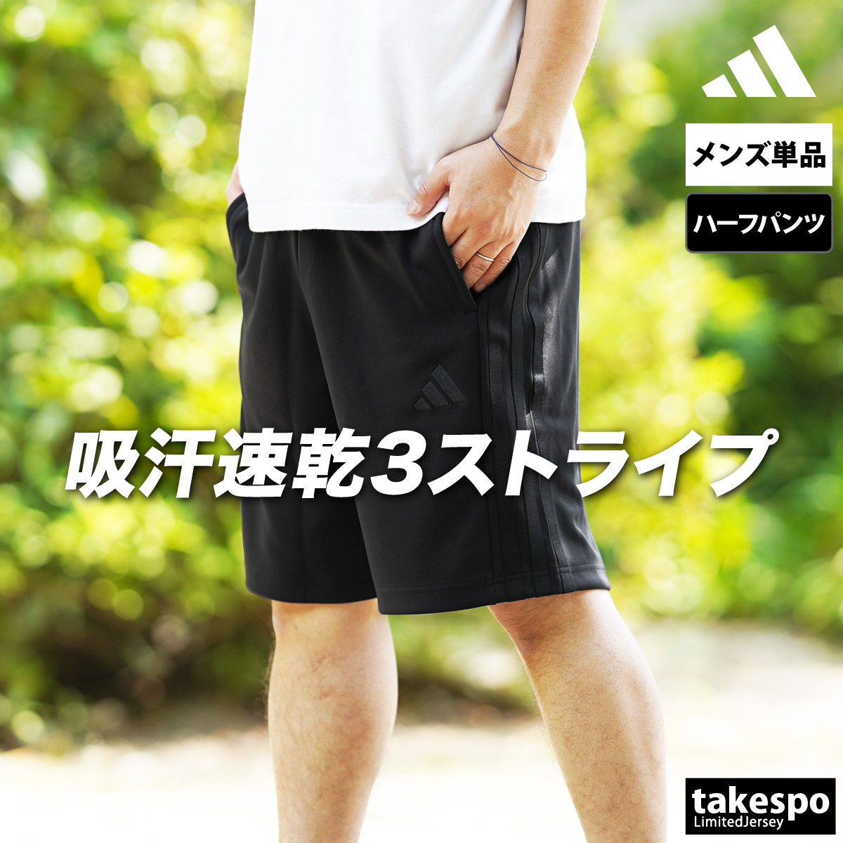 adidas アディダス ハーフパンツ メンズ スポーツ 短パン