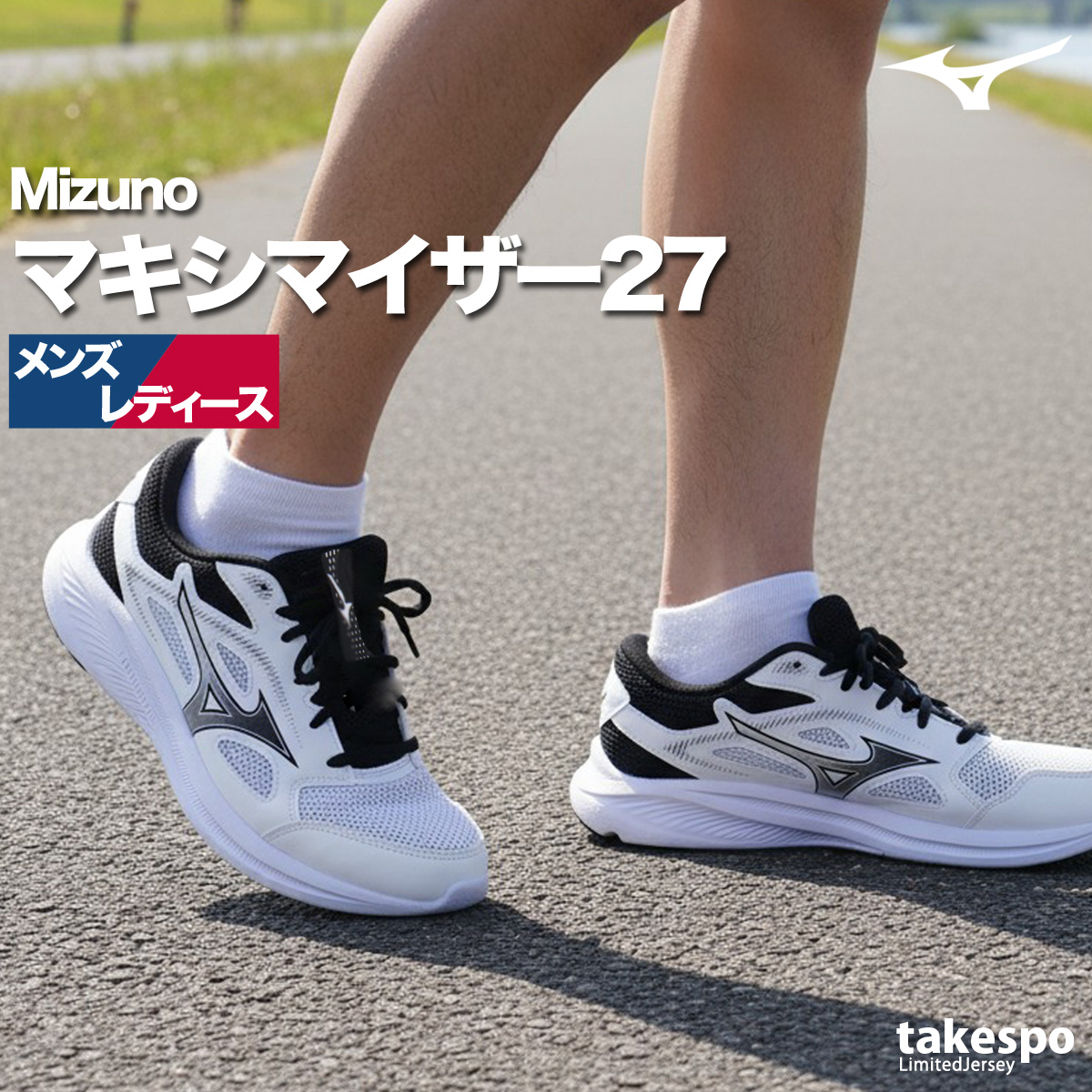 MIZUNO（ミズノ） ランニングシューズ メンズ レディース