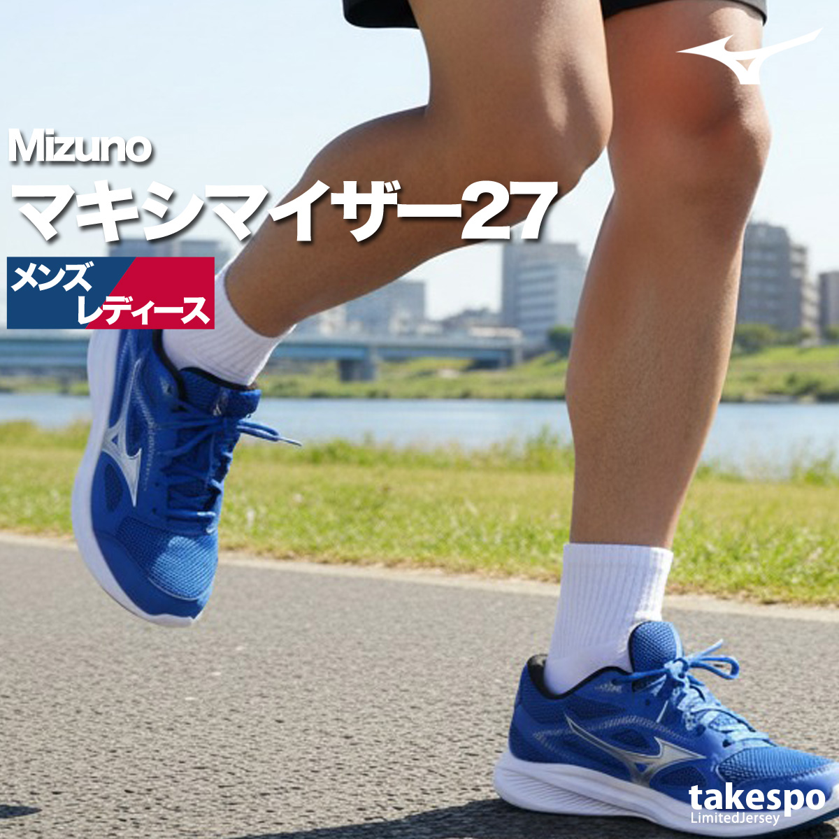 MIZUNO（ミズノ） ランニングシューズ メンズ レディース