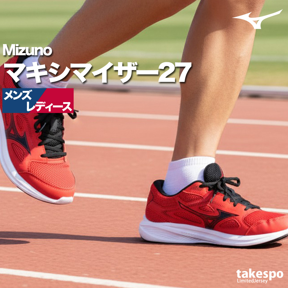 MIZUNO（ミズノ） ランニングシューズ メンズ レディース