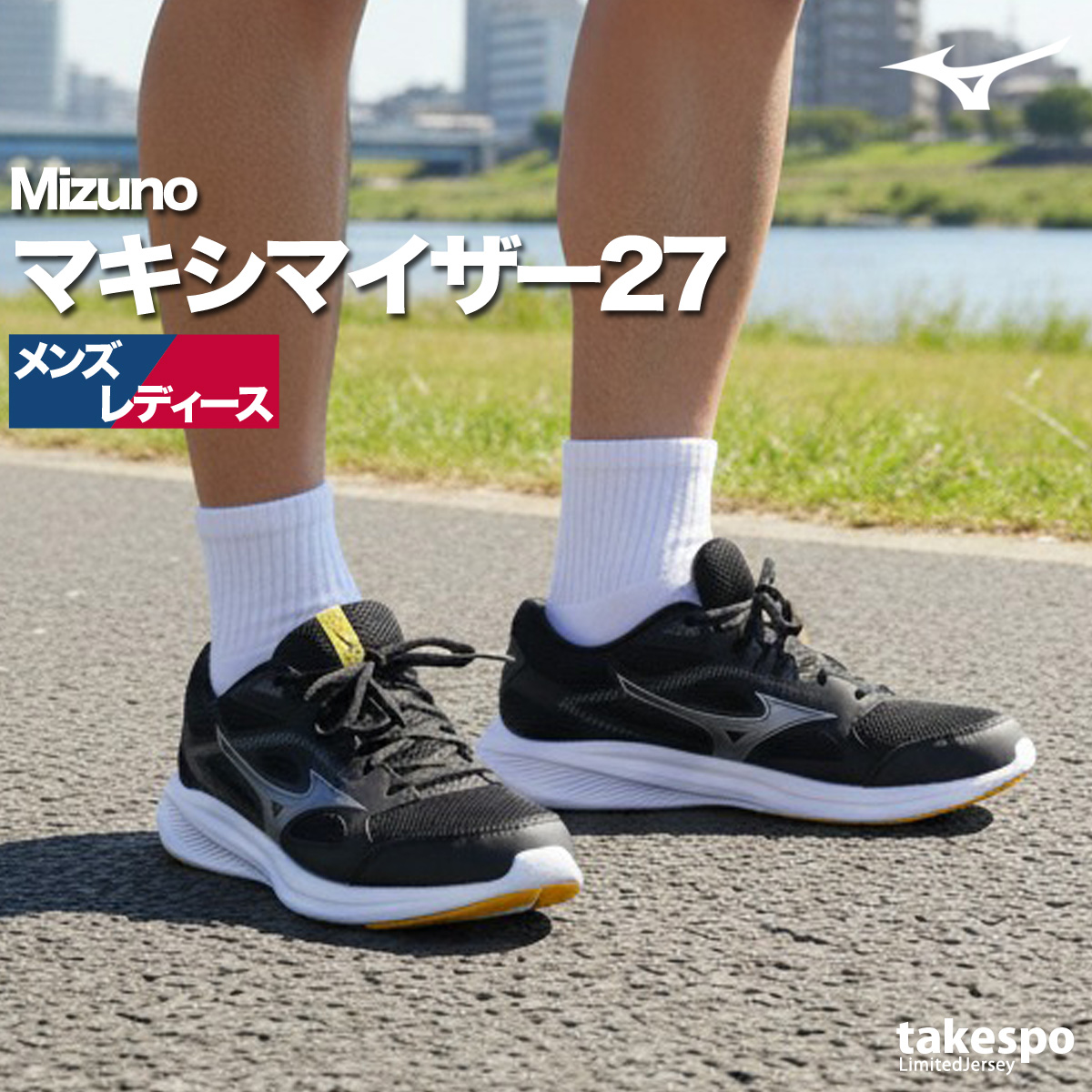 MIZUNO（ミズノ） ランニングシューズ メンズ レディース
