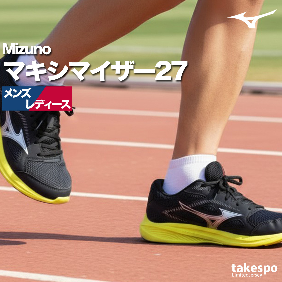 MIZUNO（ミズノ） ランニングシューズ メンズ レディース