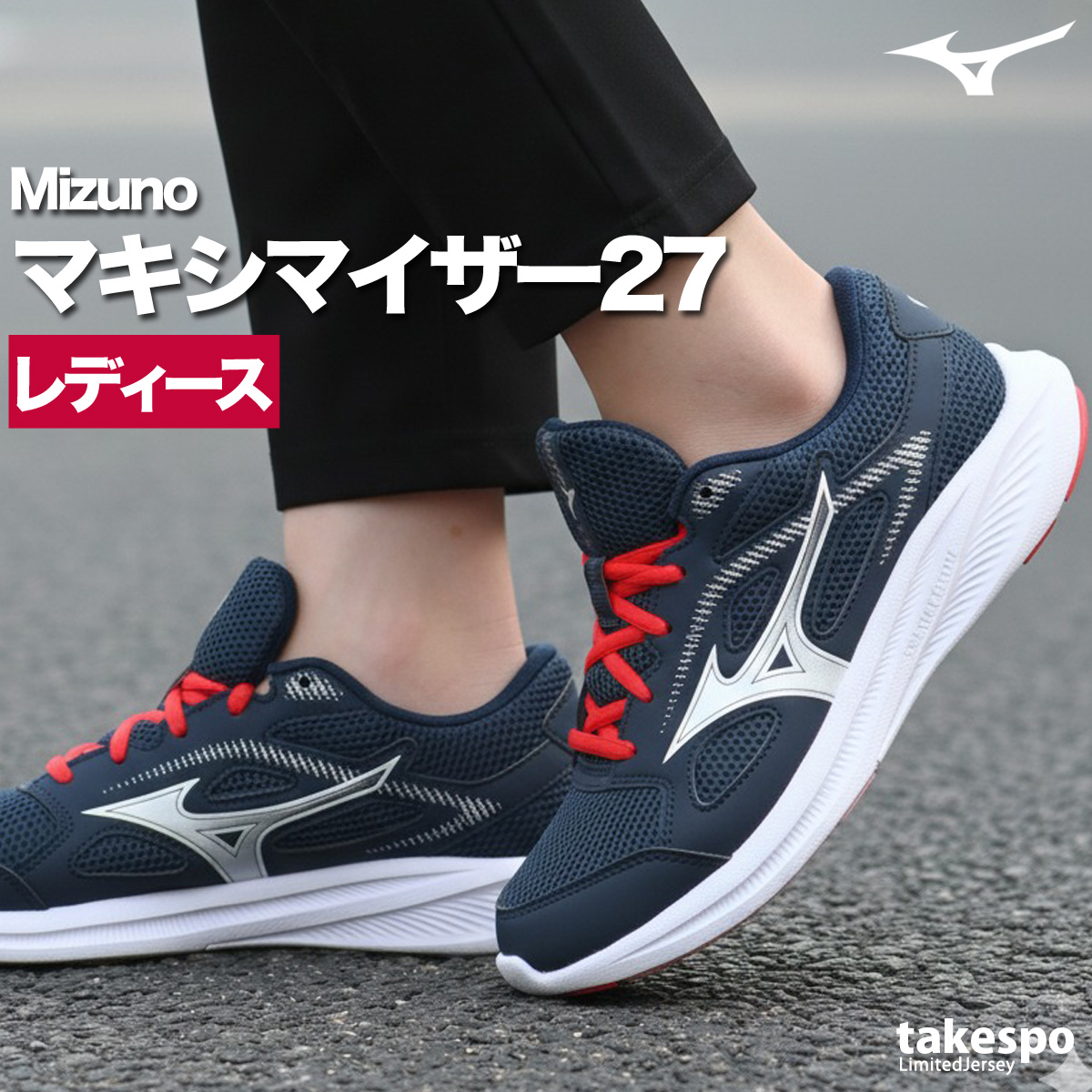 MIZUNO ランニングシューズ レディース（色：ネイビー系）｜シューズ