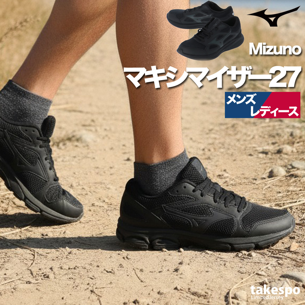 MIZUNO（ミズノ） ランニングシューズ メンズ レディース