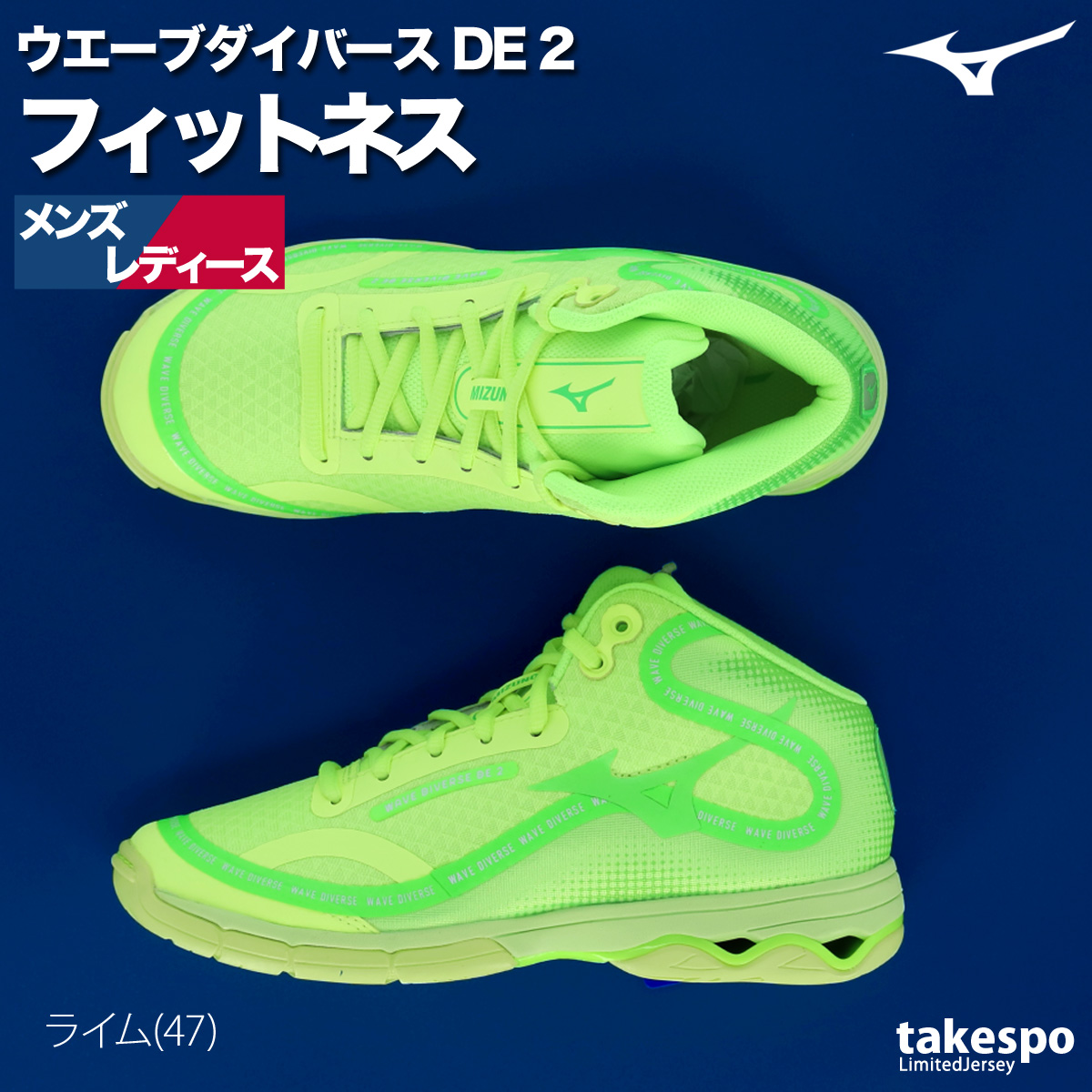 ミズノ　ウェーブダイバース　エアロビ　フィットネスシューズ 再入荷なし 在庫限り 27.0-29.0cm ミズノ ウエーブダイバースLG4