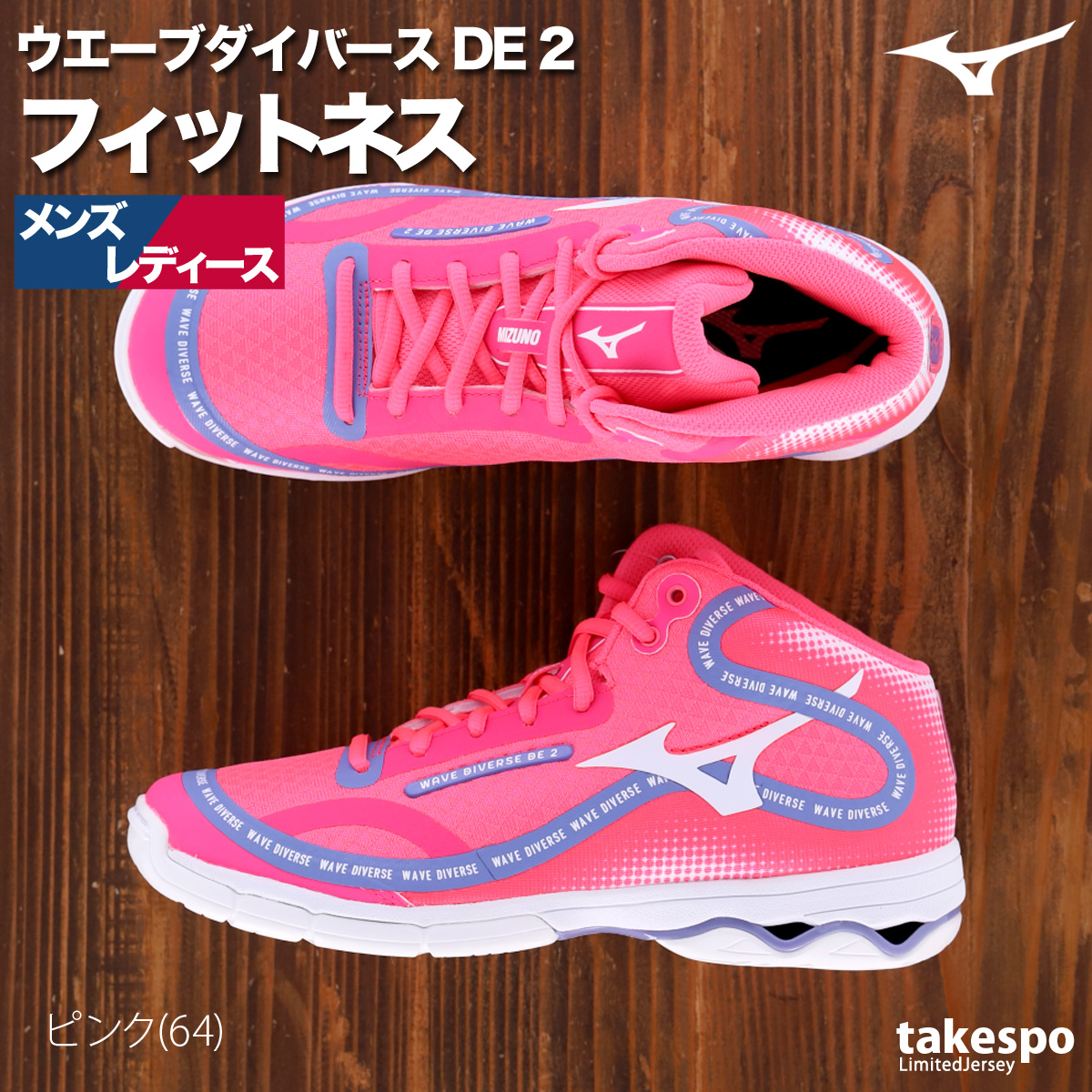 MIZUNO - ミズノ ウエーブダイバース DE レッド ダンス エアロビ フットネス シューズ MIZUNO ミズノ ウエーブダイバース DE レッド (K1GF187462