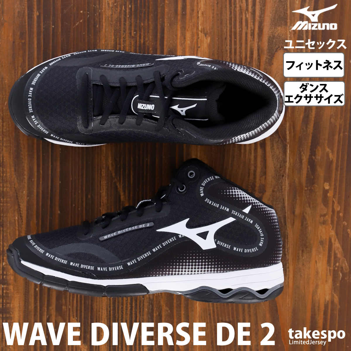 ミズノ フィットネスシューズ ユニセックス Mizuno ハイカット フィットネス シューズ 2E ダンス エクササイズ K1GF2374 送料無料｜takespo｜04