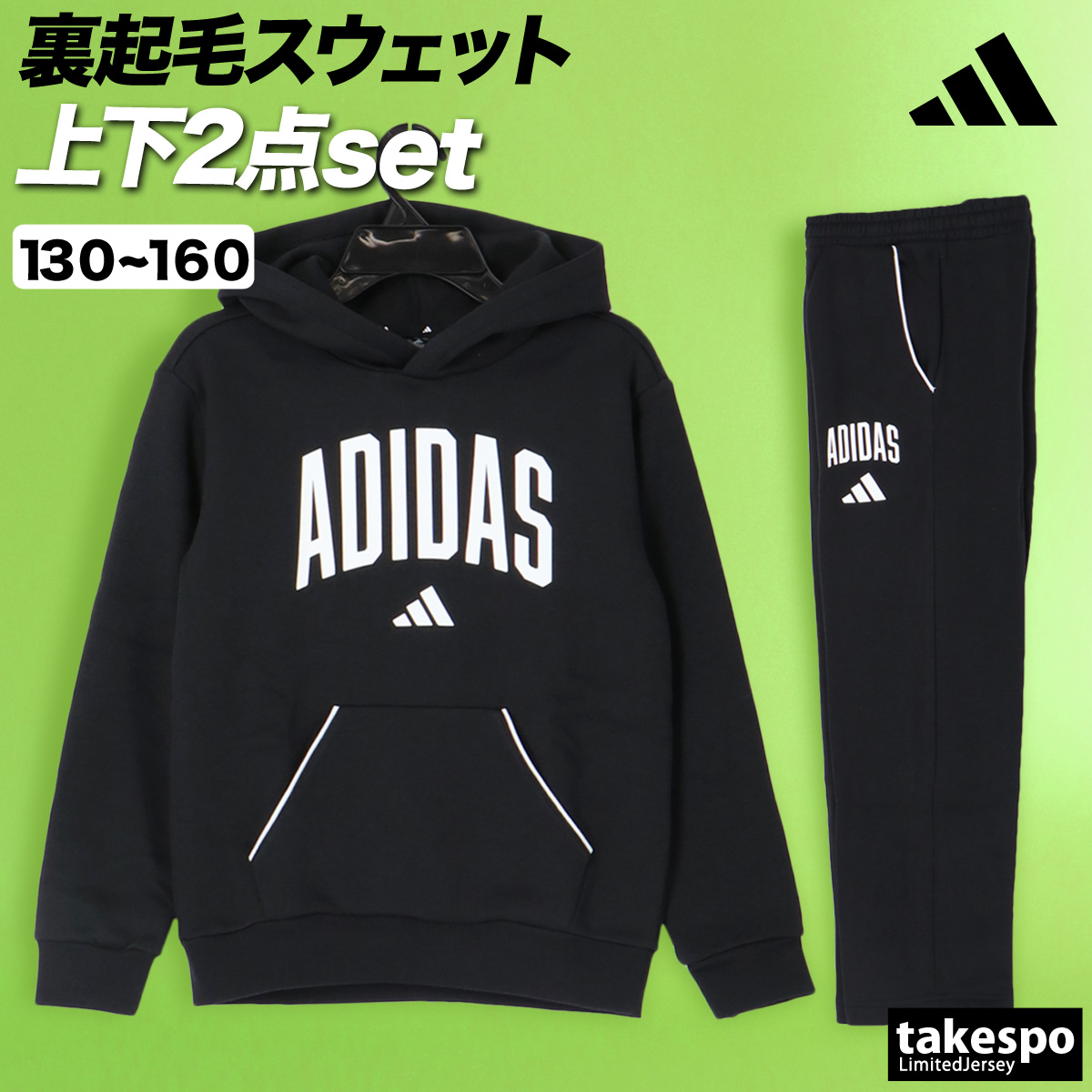 adidas アディダス 裏起毛ジャージ上下＋ニット帽　M adidas アディダス 裏起毛ジャージ上下＋ニット帽 M