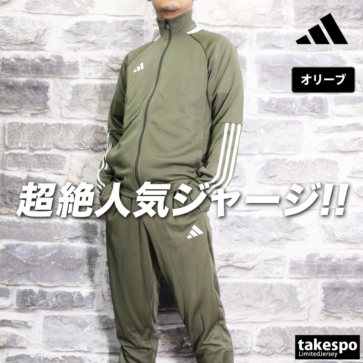 adidas トラックジャケット セットアップ climalite adidas（アディダス） ジャージ メンズ 上下 ブランド セットアップ