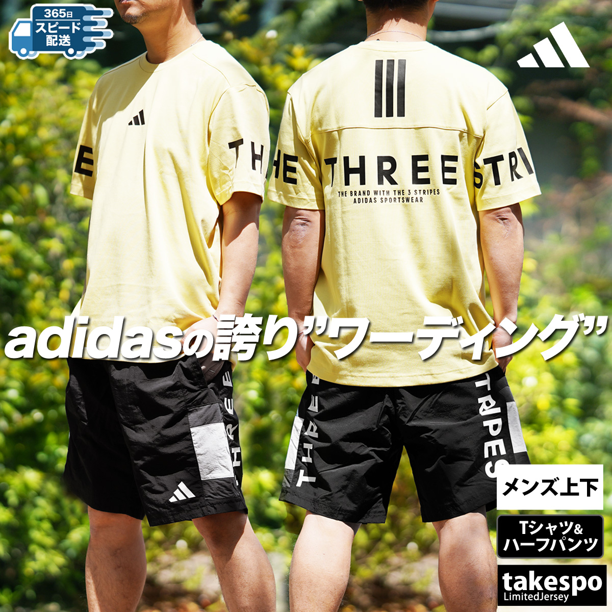adidas 商品一覧 - 限定ジャージのタケスポ - 売れ筋通販