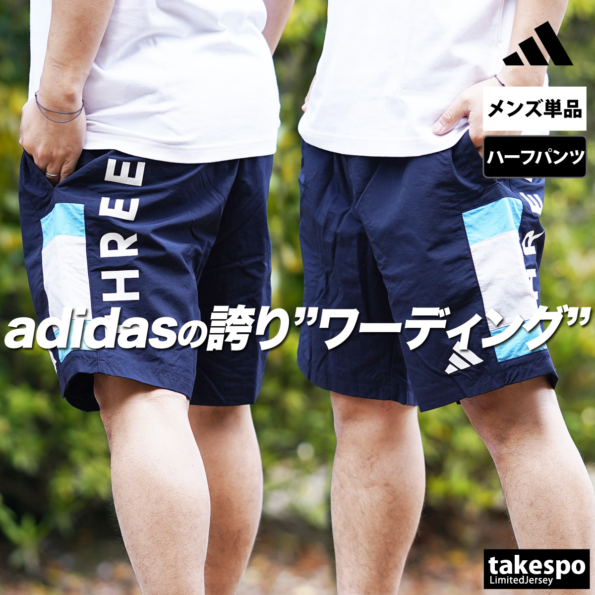 adidas アディダス ハーフパンツ メンズ スポーツ 短パン 3