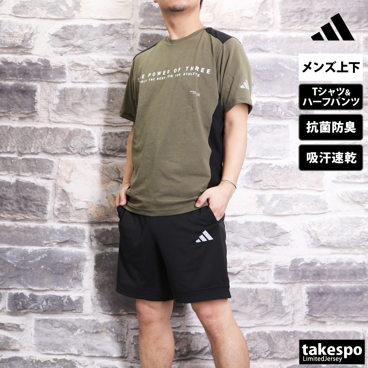 半袖 ハーフパンツ 上下セット アディダス（スポーツ用品）の