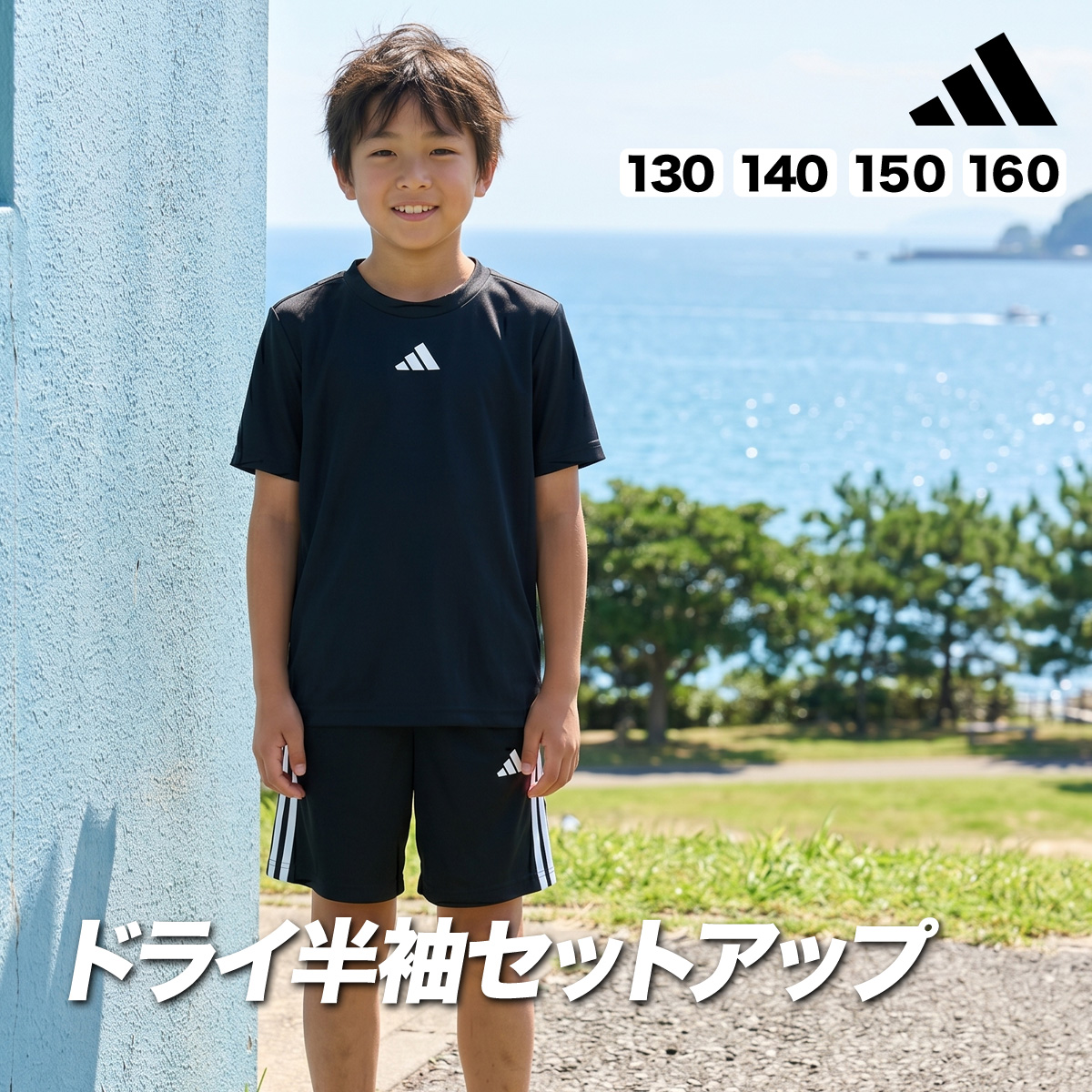 Tシャツ グラデーション adidas ショーツセット ジュニア 上下 ハーフパンツ Tシャツ adidas（アディダス） ウェア