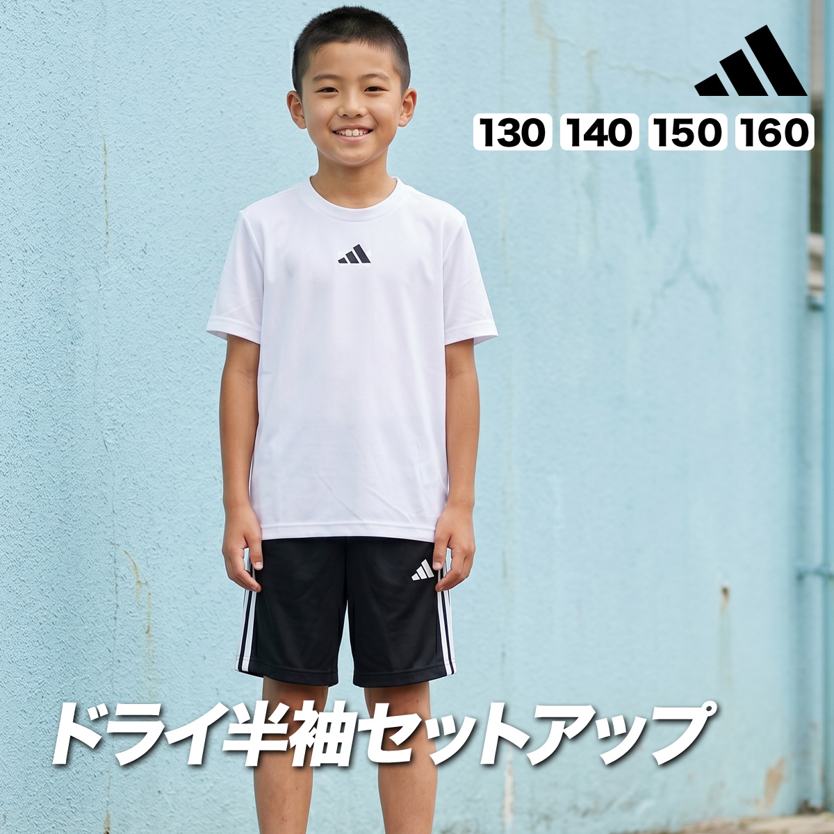 adidas（アディダス） Tシャツ ハーフパンツ 上下 ジュニア