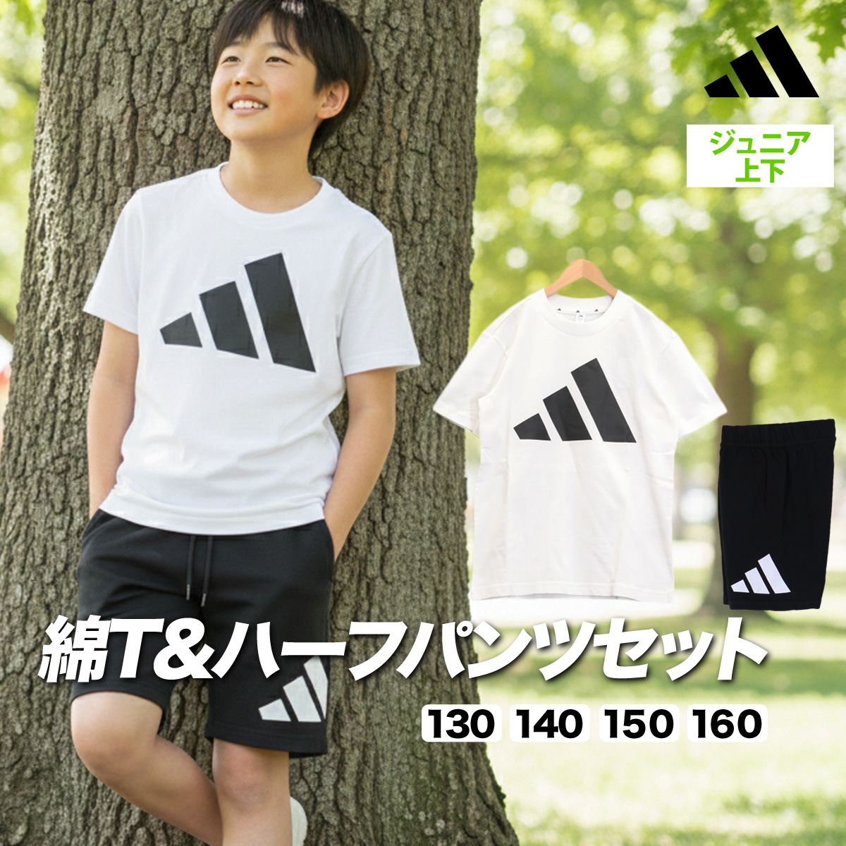 アディダス セットアップ 新作のおすすめ人気商品一覧 通販 - Yahoo