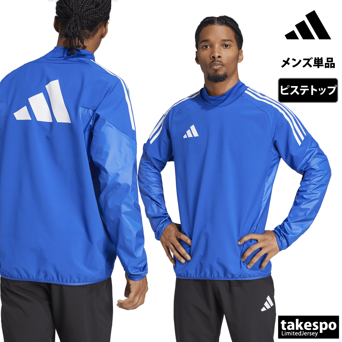 adidas（アディダス） ピステシャツ メンズ ブランド チーム KRW77