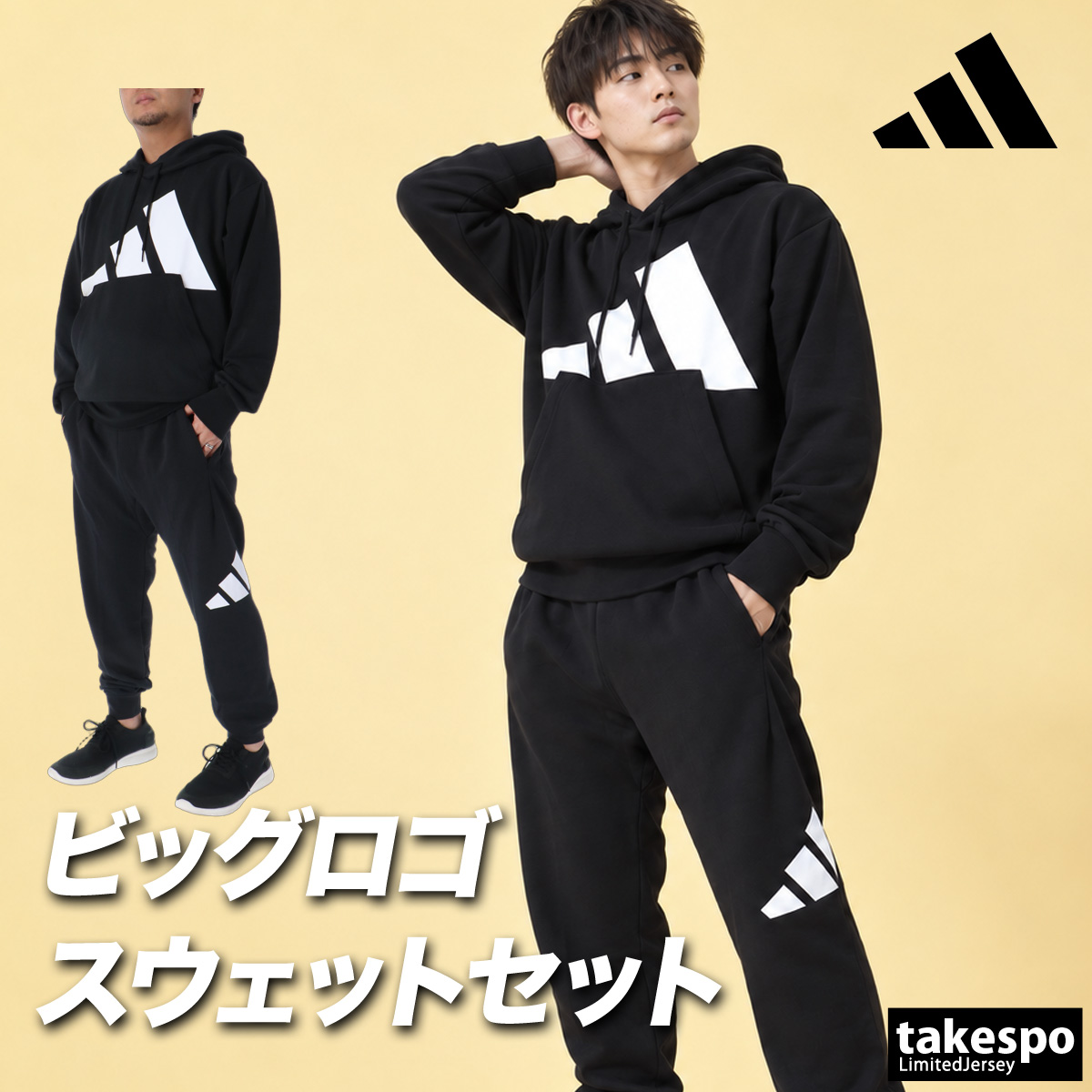 adidas（アディダス） エッセンシャルズ 送料無料 スウェット 上下
