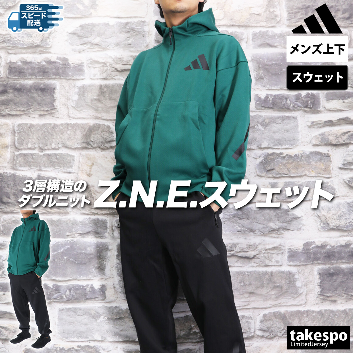 アディダス スウェット メンズ 上下 セットアップ 冬 adidas トレーニングウェア Z.N.E...