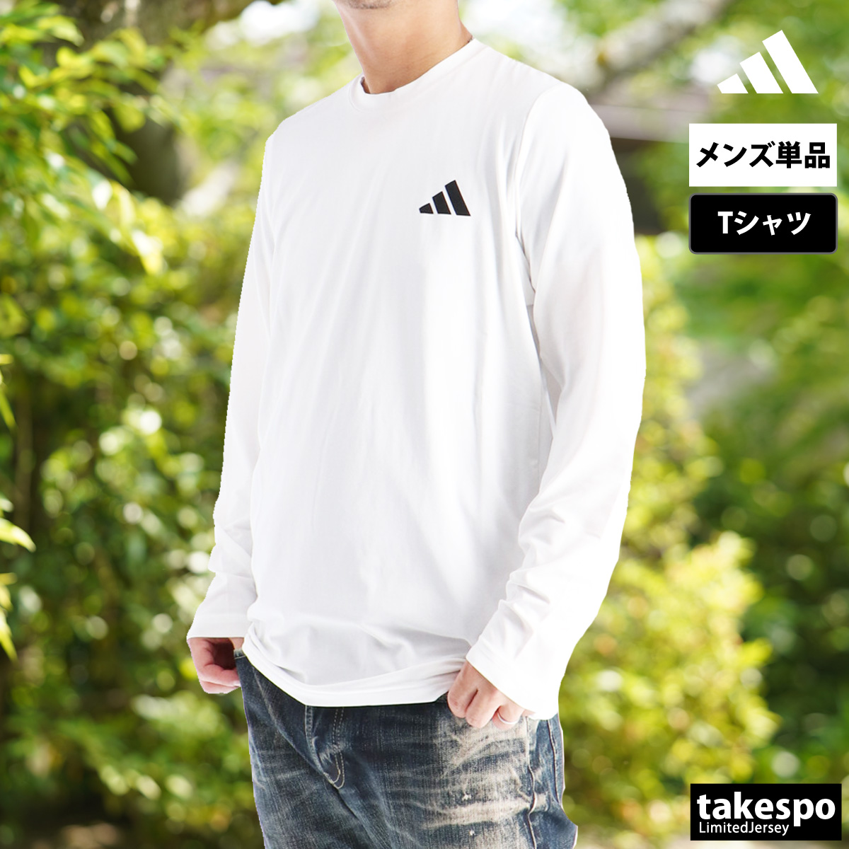 adidas（アディダス） 長袖Tシャツ メンズ ブランド スポーツ Tシャツ