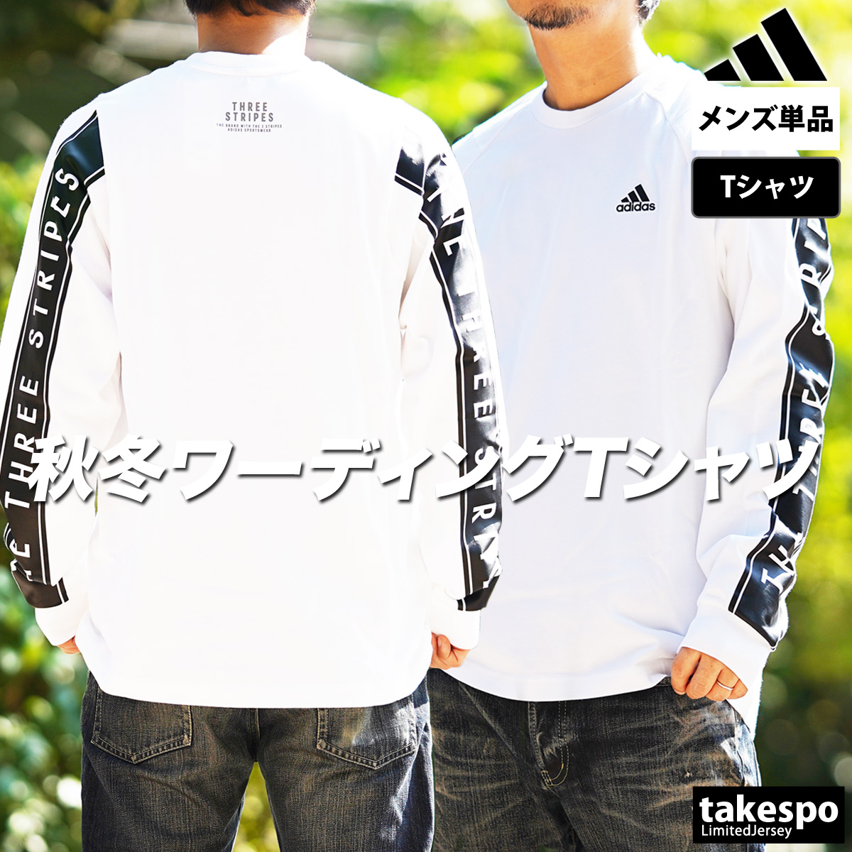 アディダス 長袖Tシャツ メンズ 上 adidas ワーディング KWX96 新作 ロンT 長袖 綿...