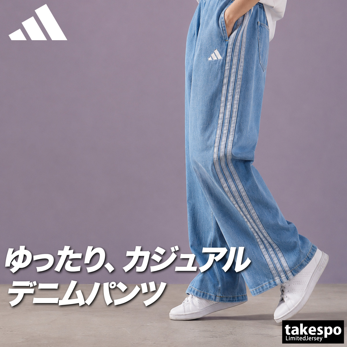 adidas（アディダス） ジャージ 下 レディース ロングパンツ デニム 