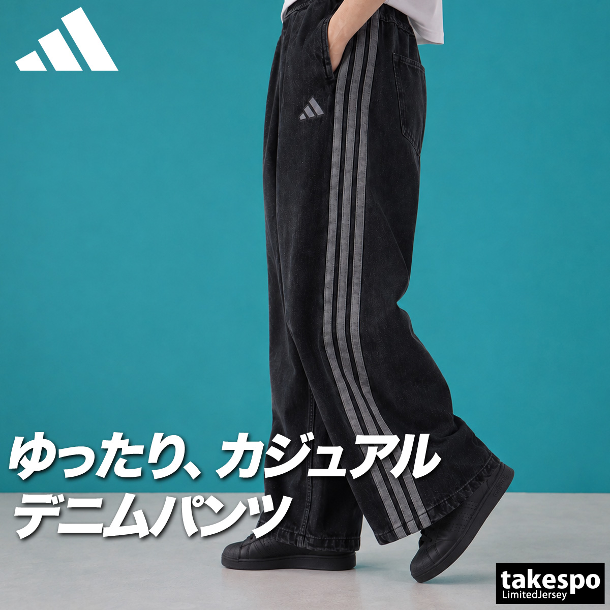 adidas（アディダス） ジャージ 下 レディース ロングパンツ デニム