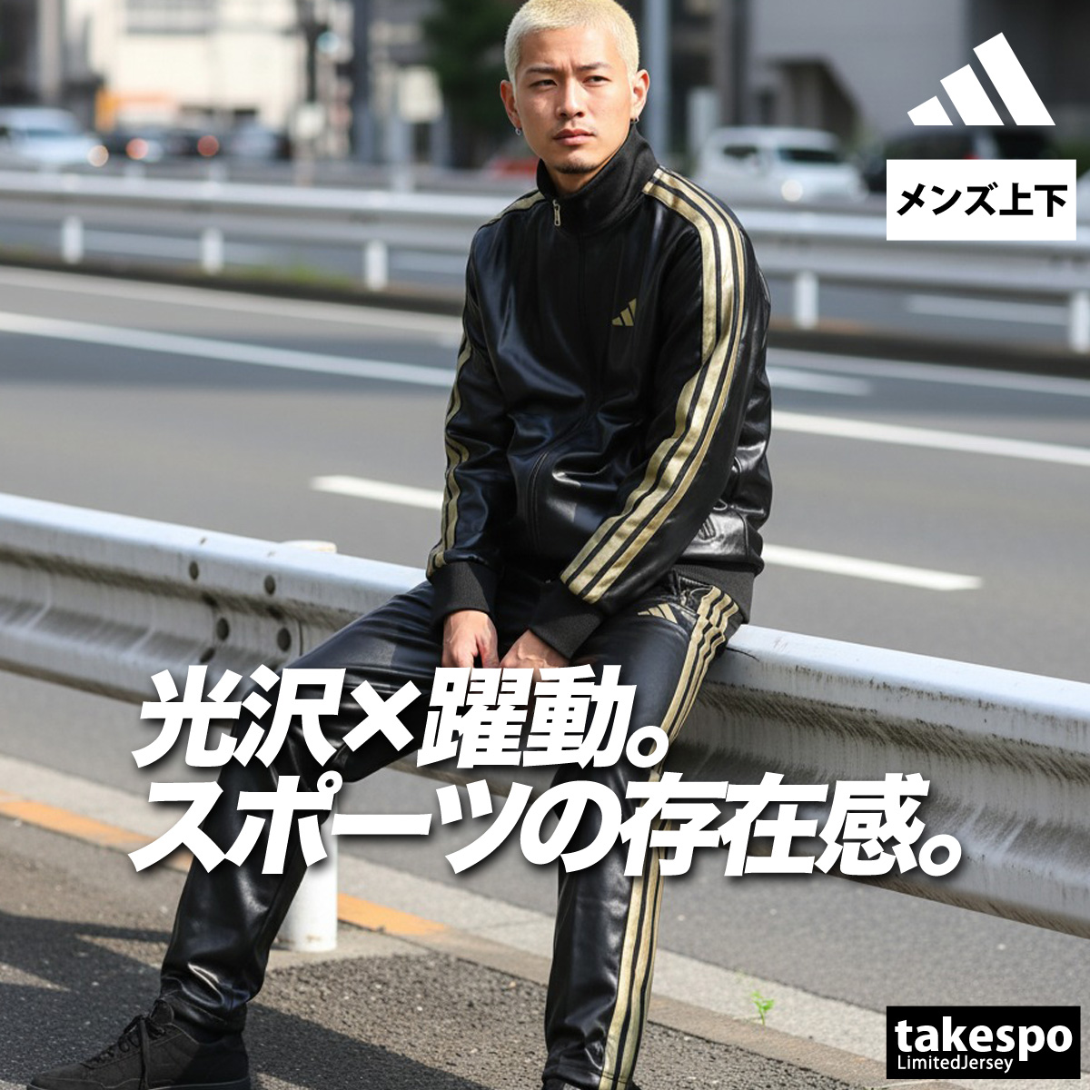 adidas（アディダス） ジャージ メンズ 上下 ブランド セットアップ